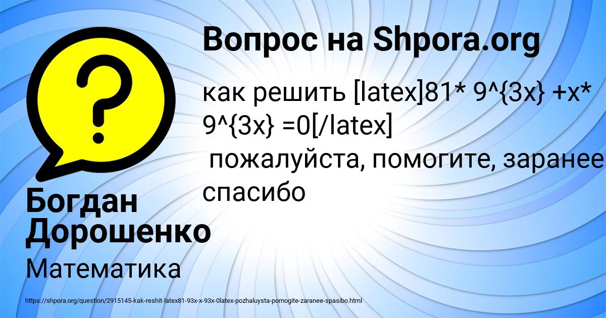 Картинка с текстом вопроса от пользователя Богдан Дорошенко