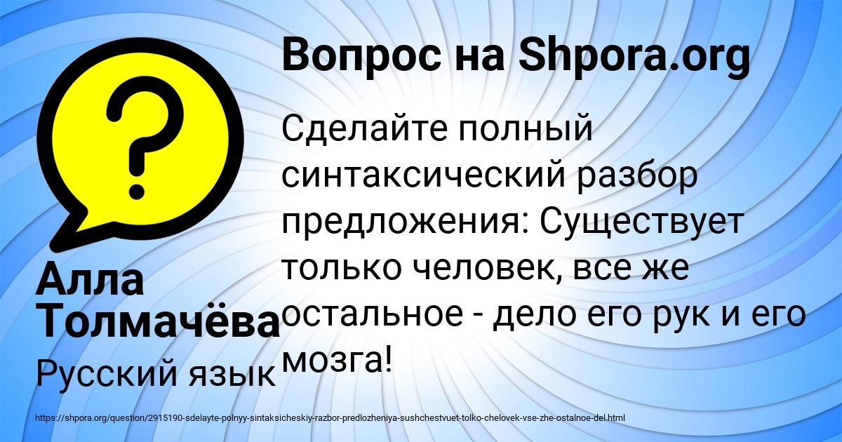 Картинка с текстом вопроса от пользователя Алла Толмачёва