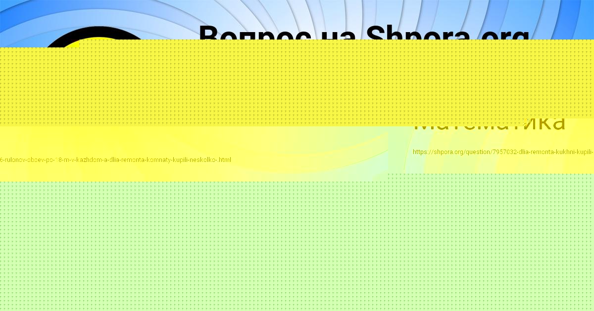 Картинка с текстом вопроса от пользователя Сашка Сидоров