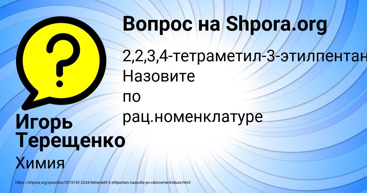 Картинка с текстом вопроса от пользователя Игорь Терещенко