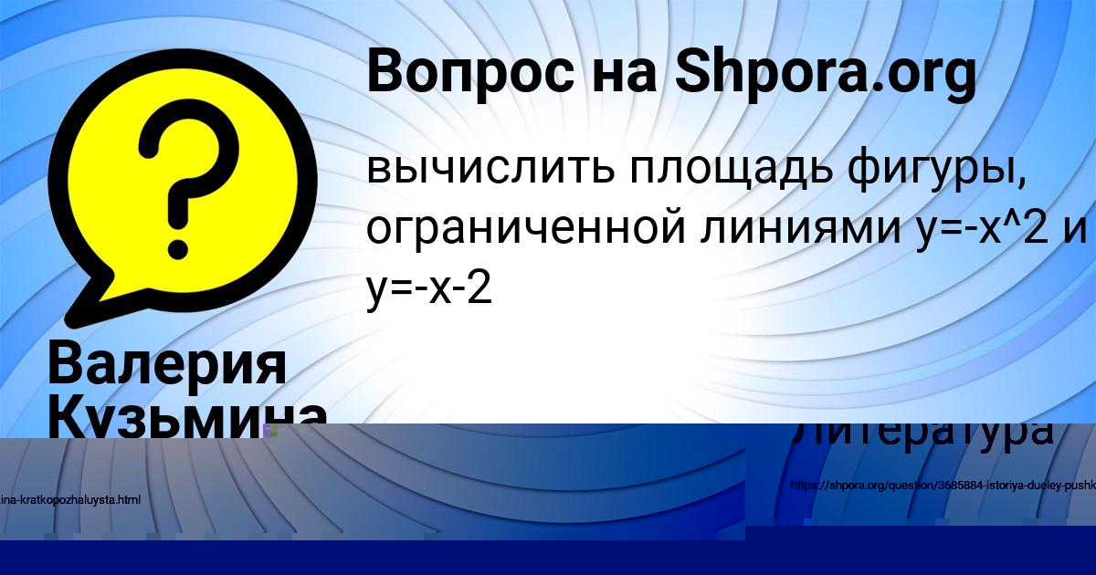 Картинка с текстом вопроса от пользователя Валерия Кузьмина