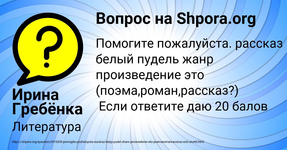 Картинка с текстом вопроса от пользователя Ирина Гребёнка