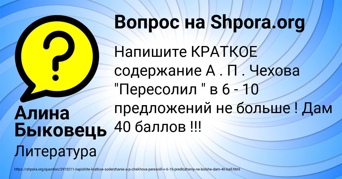 Картинка с текстом вопроса от пользователя Алина Быковець