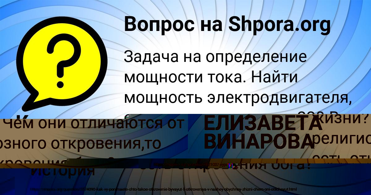 Картинка с текстом вопроса от пользователя Камила Николаенко