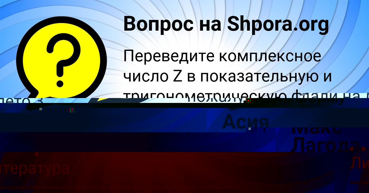 Картинка с текстом вопроса от пользователя Макс Лагода