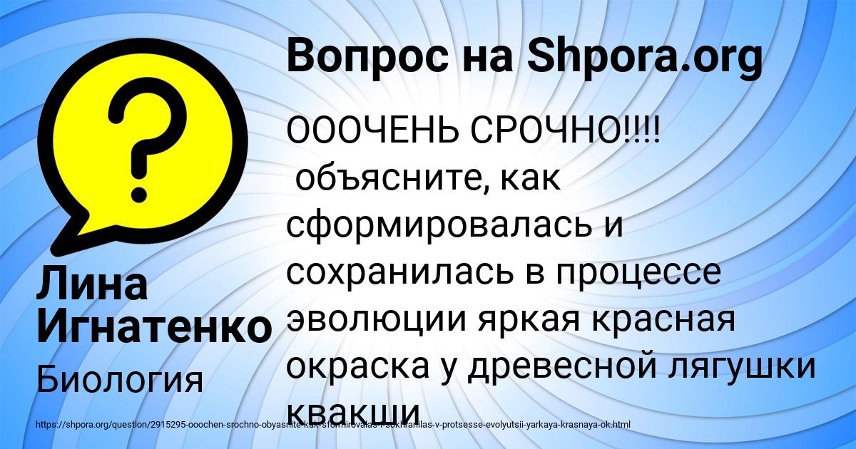 Картинка с текстом вопроса от пользователя Лина Игнатенко