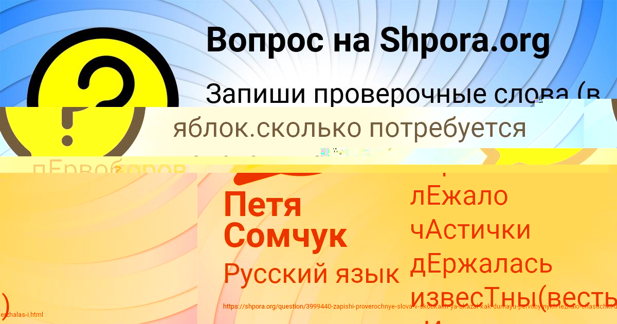 Картинка с текстом вопроса от пользователя Lerka Maksimova