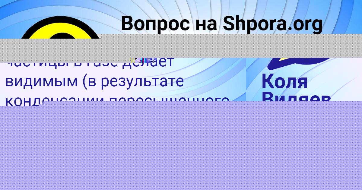 Картинка с текстом вопроса от пользователя Ольга Король