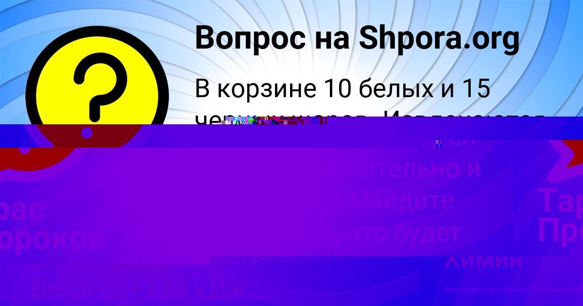 Картинка с текстом вопроса от пользователя ДЕНЯ МАТВЕЕНКО
