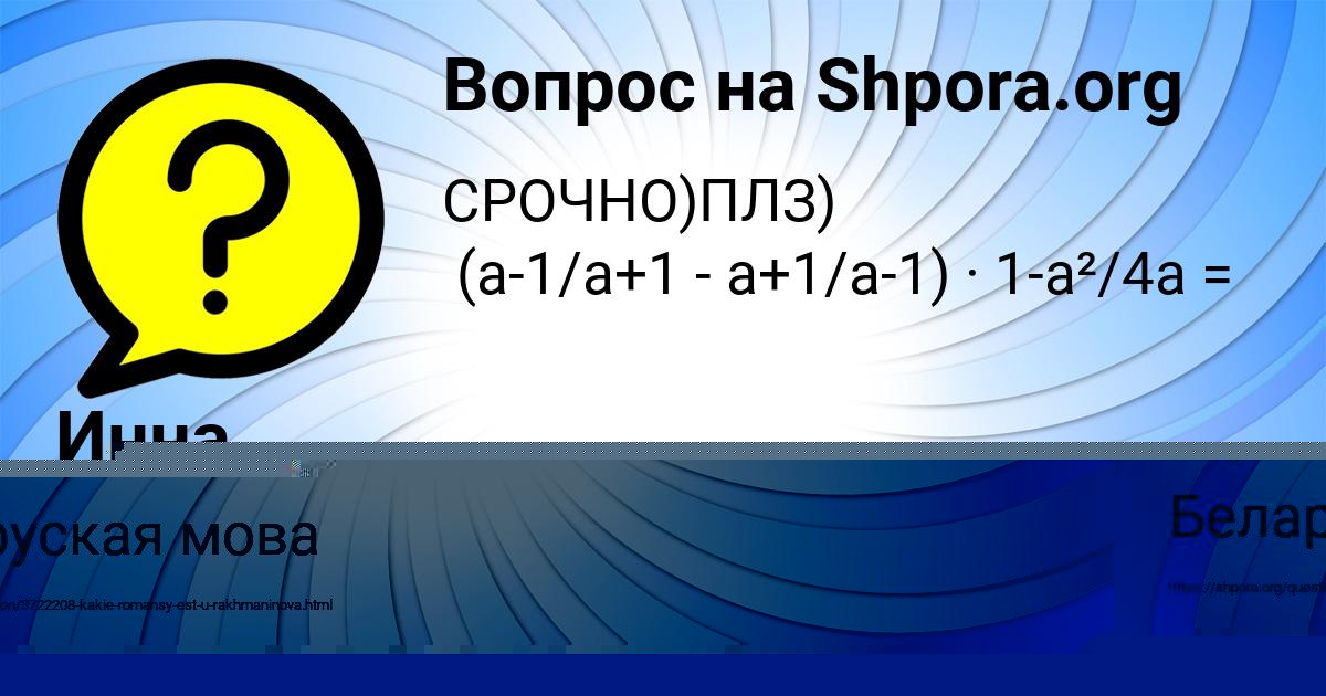 Картинка с текстом вопроса от пользователя Инна Глухова