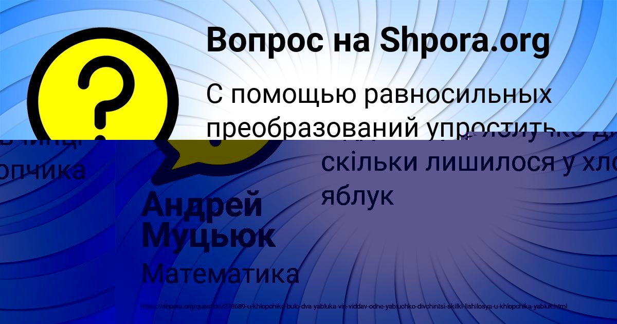 Картинка с текстом вопроса от пользователя Карина Орловская