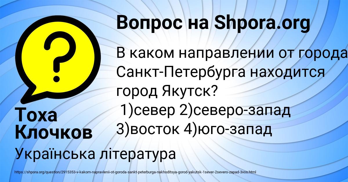 Картинка с текстом вопроса от пользователя Тоха Клочков
