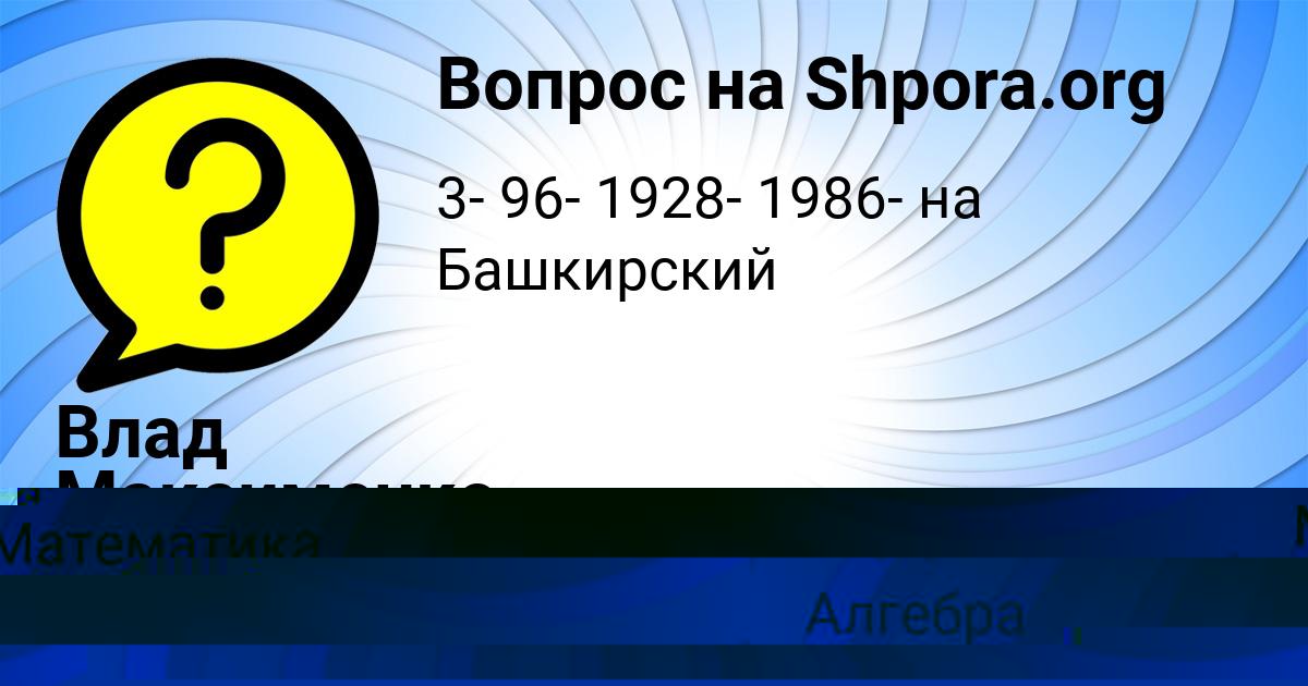 Картинка с текстом вопроса от пользователя СВЕТЛАНА ПОСТНИКОВА