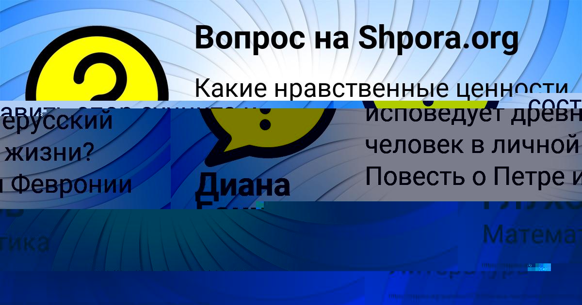 Картинка с текстом вопроса от пользователя КОСТЯ ГЛУХОВ