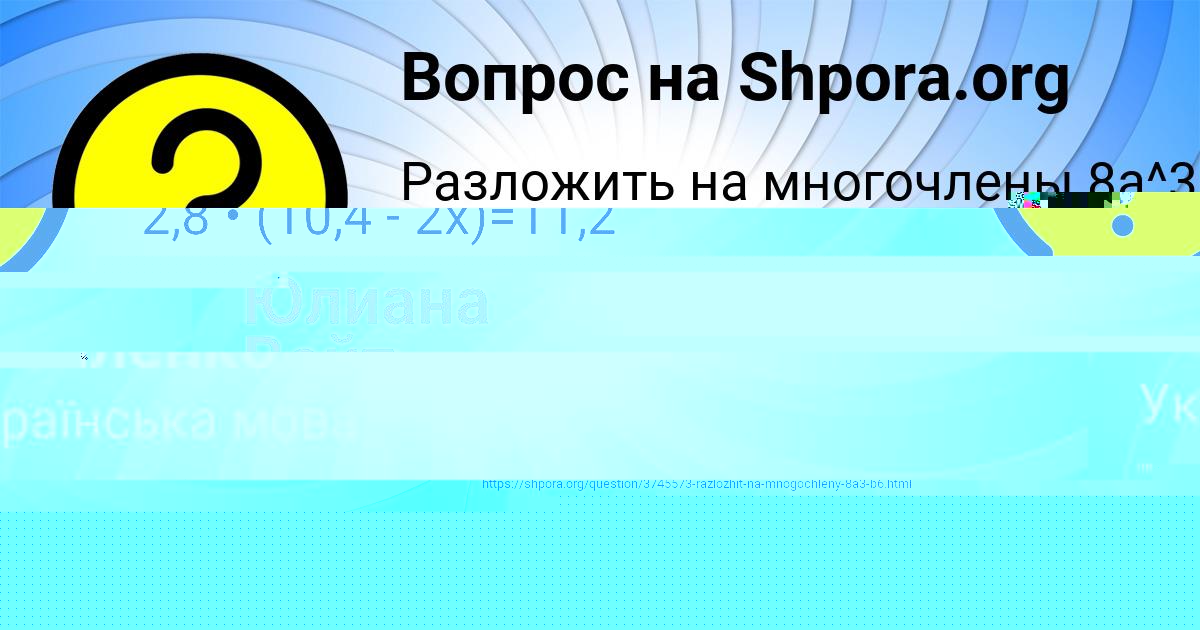Картинка с текстом вопроса от пользователя Анжела Гусева