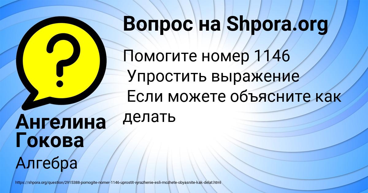 Картинка с текстом вопроса от пользователя Ангелина Гокова