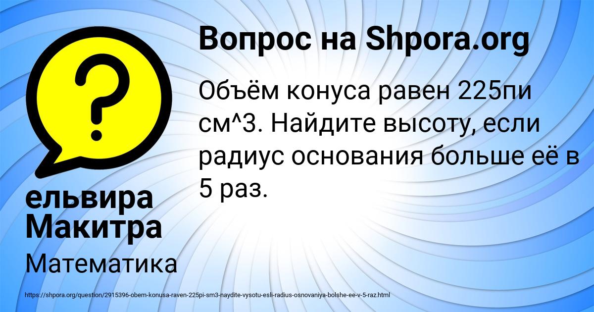 Картинка с текстом вопроса от пользователя ельвира Макитра