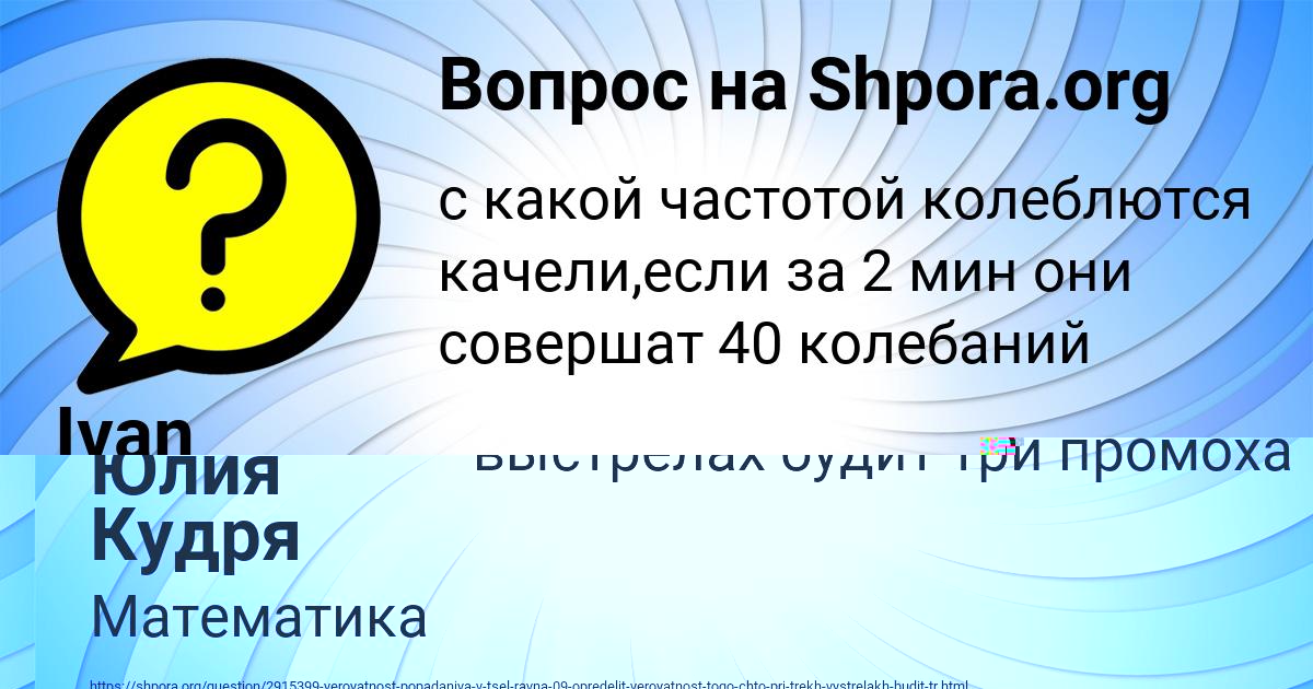 Картинка с текстом вопроса от пользователя Юлия Кудря