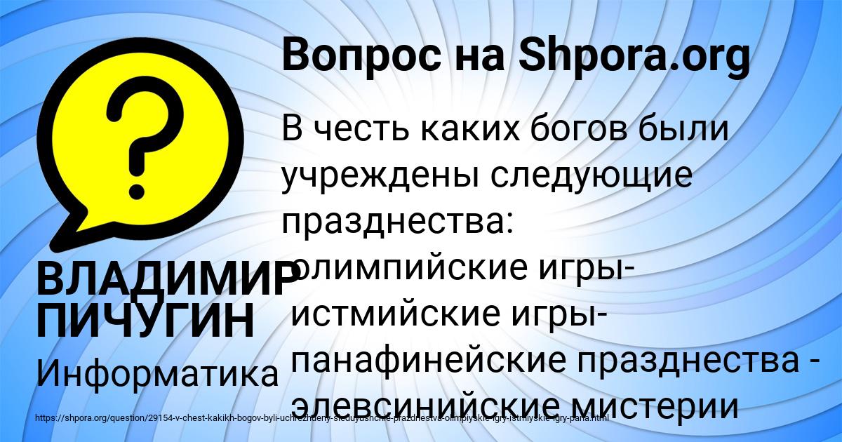 Картинка с текстом вопроса от пользователя ВЛАДИМИР ПИЧУГИН