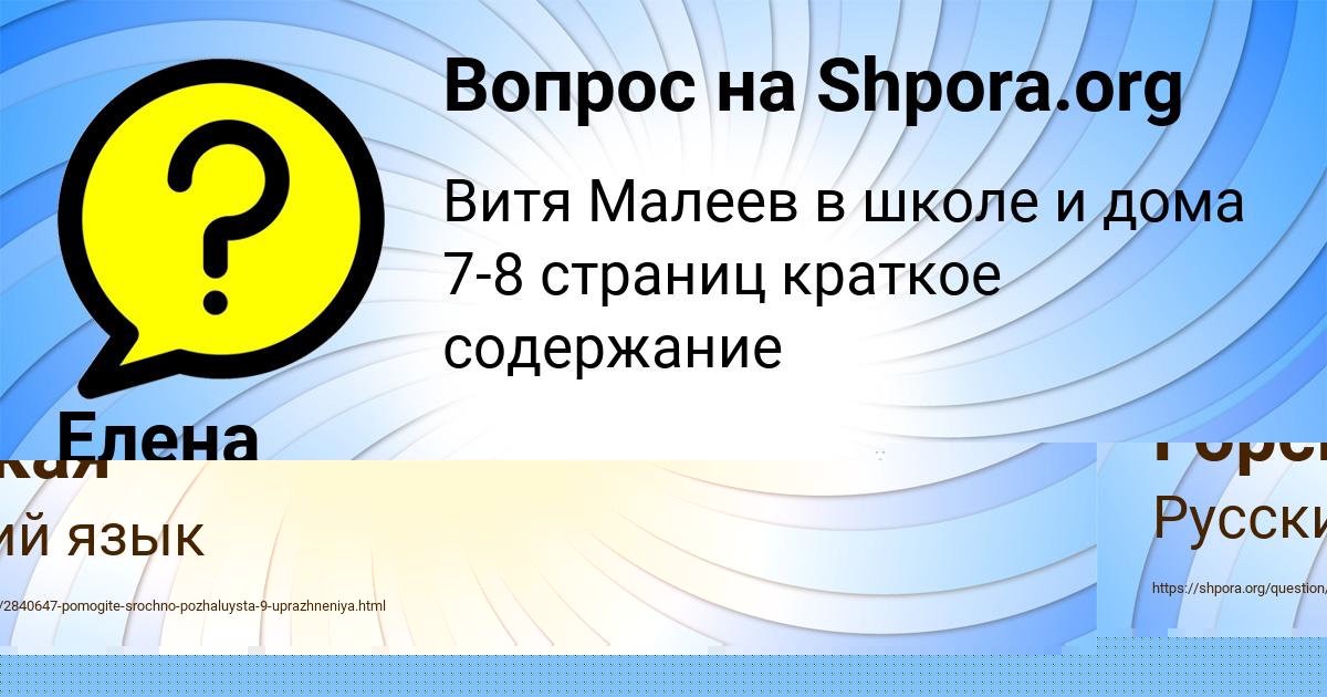 Картинка с текстом вопроса от пользователя Елена Волощук