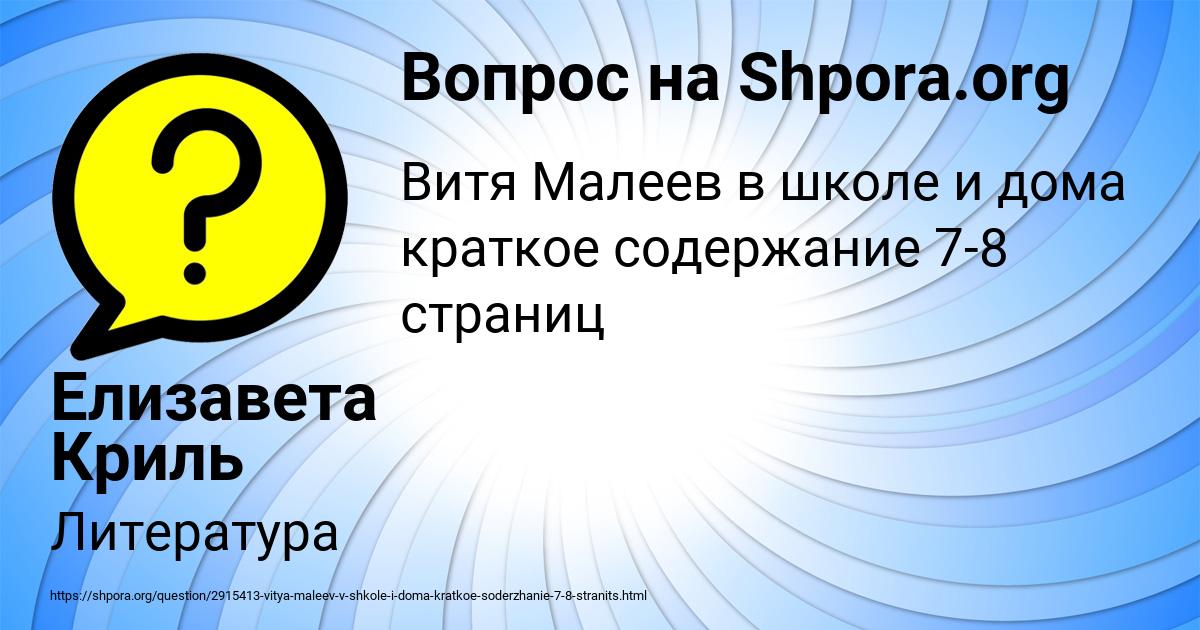 Картинка с текстом вопроса от пользователя Елизавета Криль