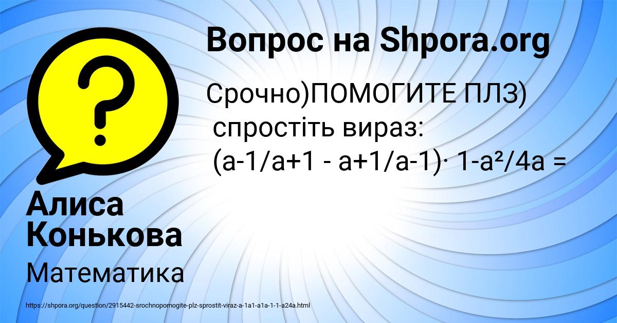 Картинка с текстом вопроса от пользователя Алиса Конькова