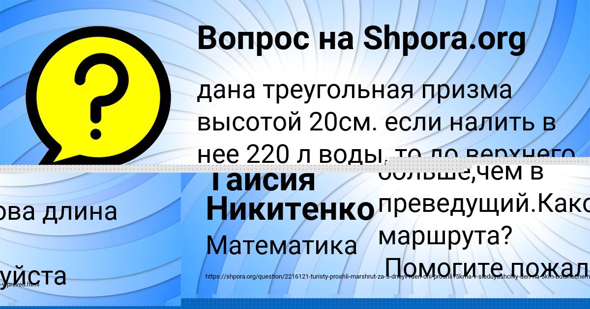 Картинка с текстом вопроса от пользователя Лиза Лазаренко