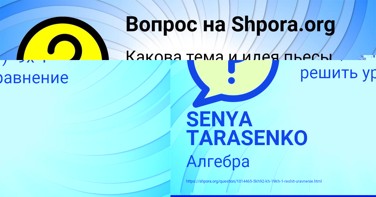 Картинка с текстом вопроса от пользователя Лерка Селифонова