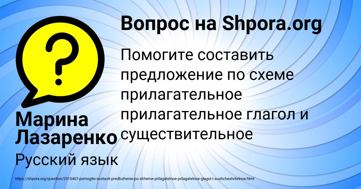 Картинка с текстом вопроса от пользователя Марина Лазаренко