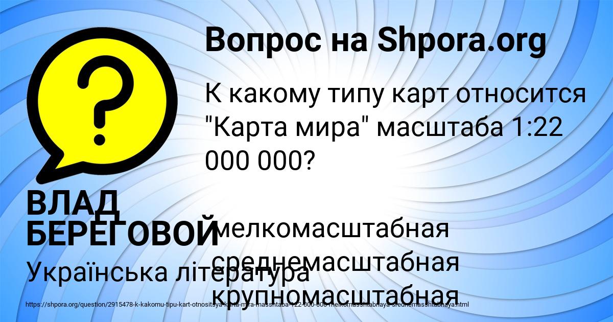 Картинка с текстом вопроса от пользователя ВЛАД БЕРЕГОВОЙ