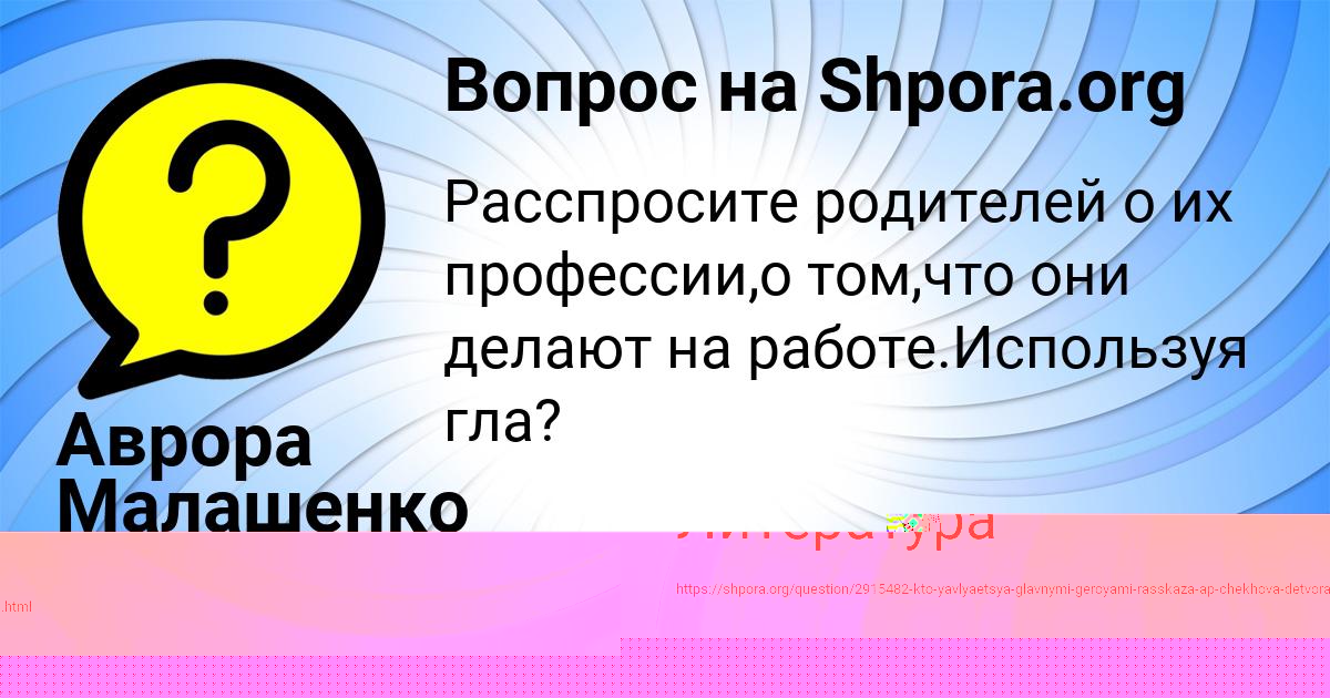 Картинка с текстом вопроса от пользователя Виктор Столяренко