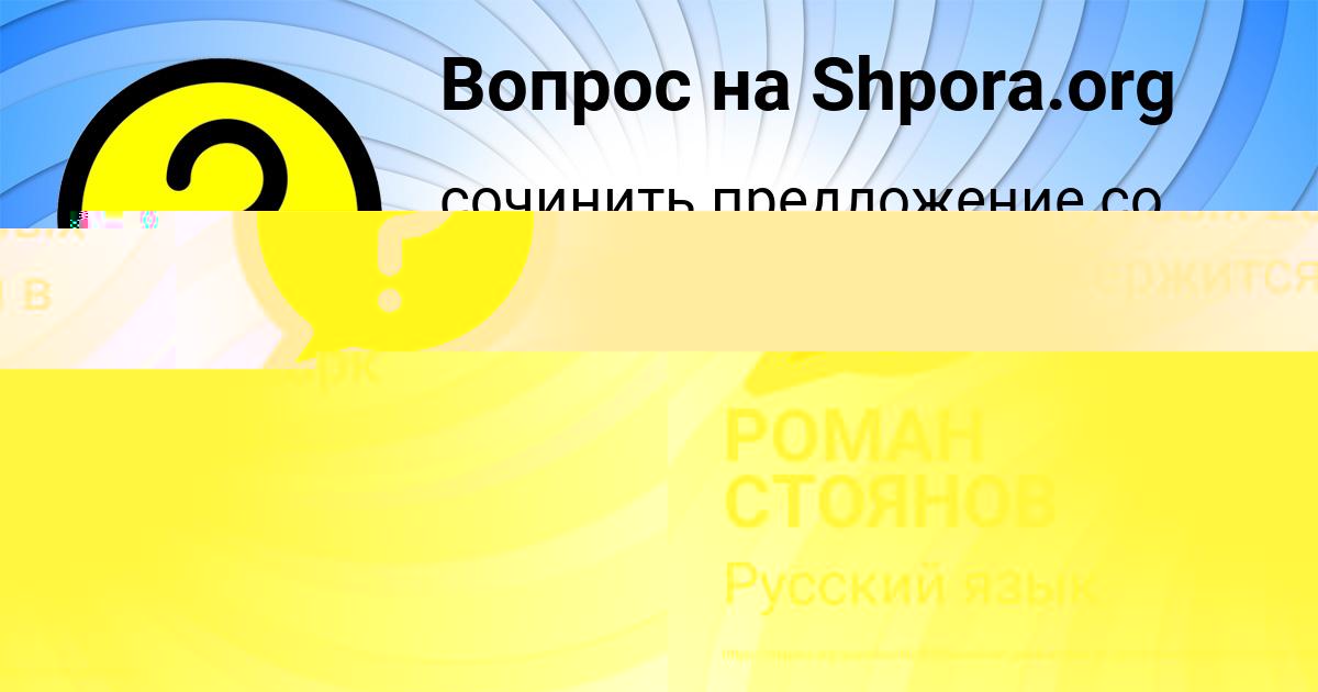 Картинка с текстом вопроса от пользователя Митя Хомченко