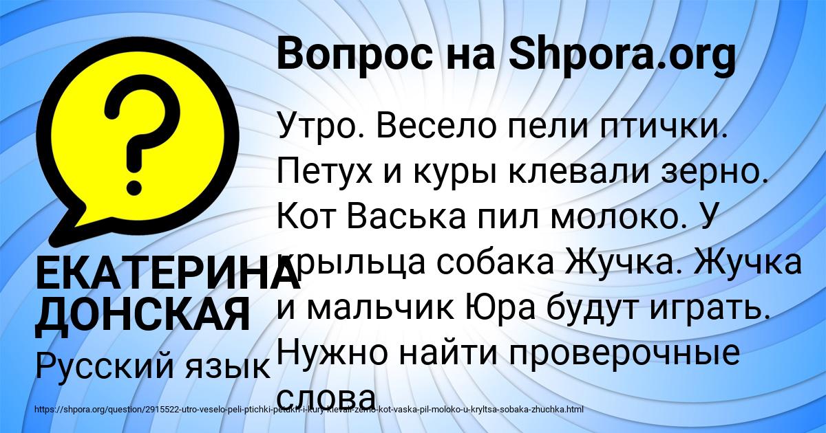 Картинка с текстом вопроса от пользователя ЕКАТЕРИНА ДОНСКАЯ