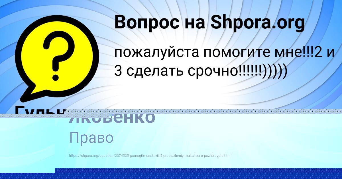 Картинка с текстом вопроса от пользователя Гульназ Бочарова