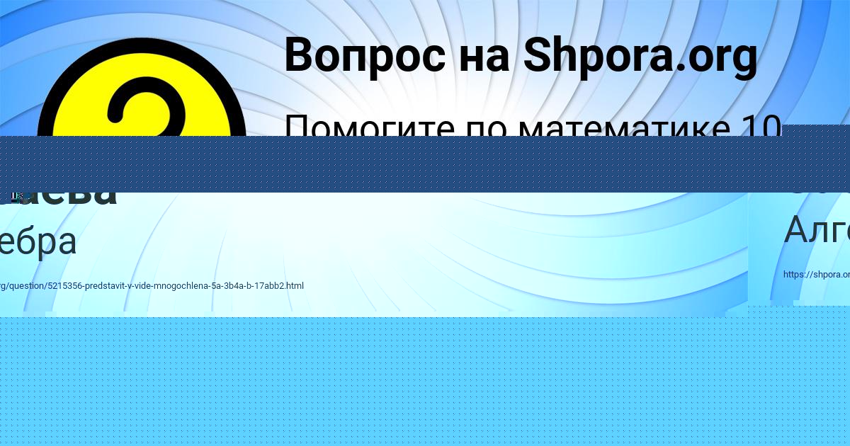 Картинка с текстом вопроса от пользователя ЕЛИНА КОВАЛЕНКО