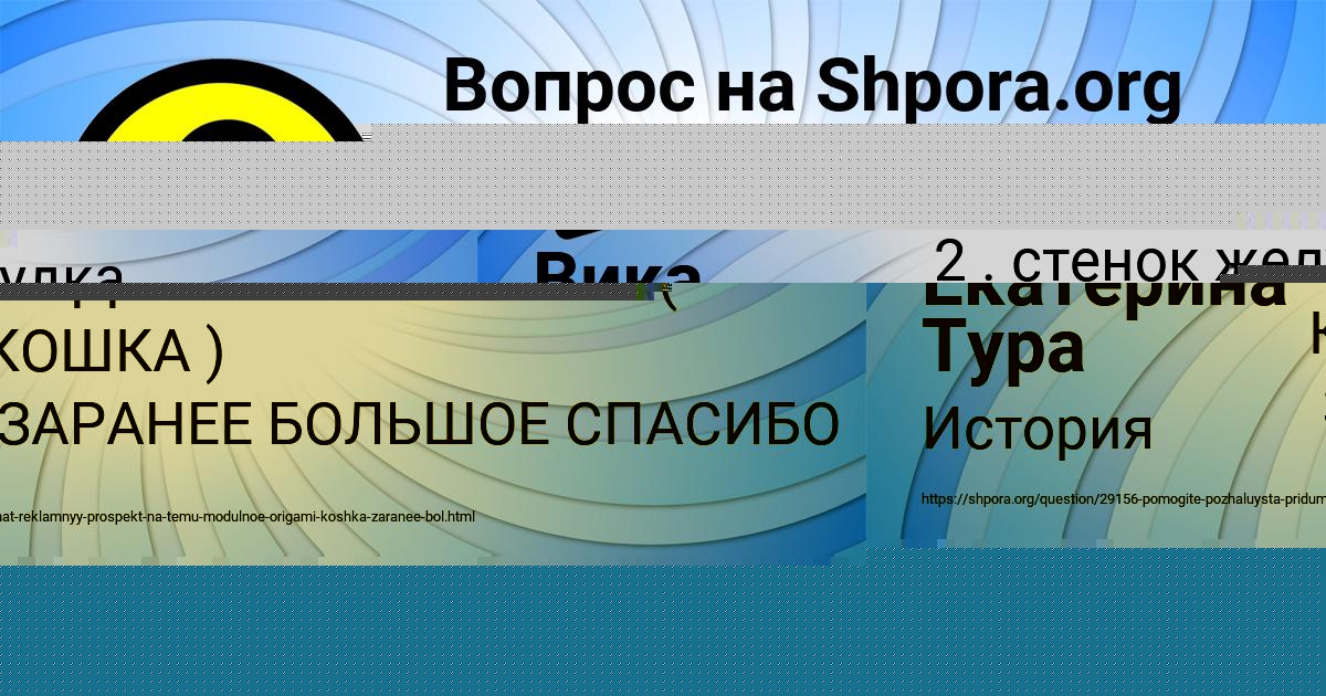 Картинка с текстом вопроса от пользователя Екатерина Тура