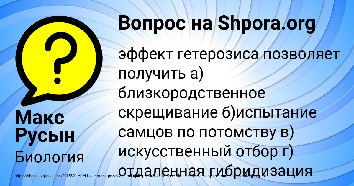 Картинка с текстом вопроса от пользователя Макс Русын