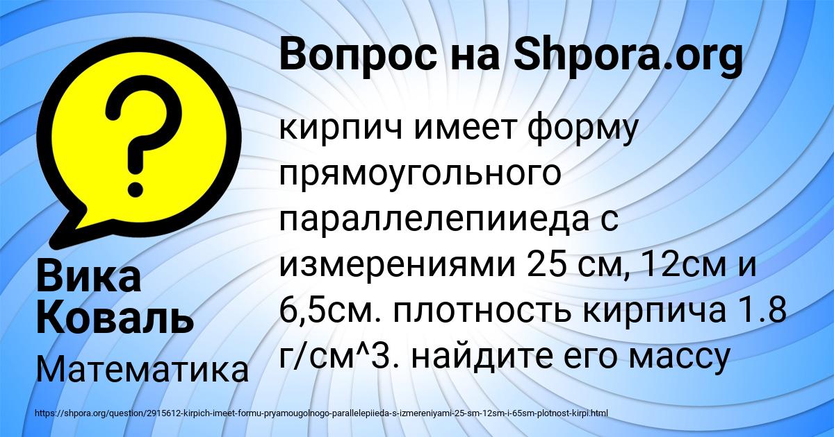 Картинка с текстом вопроса от пользователя Вика Коваль