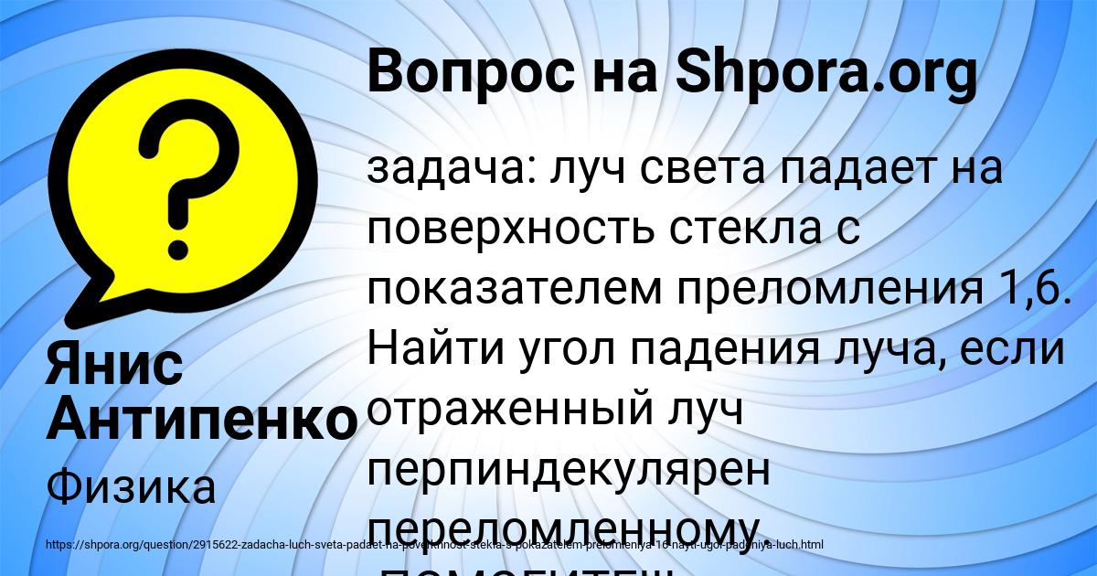 Картинка с текстом вопроса от пользователя Янис Антипенко