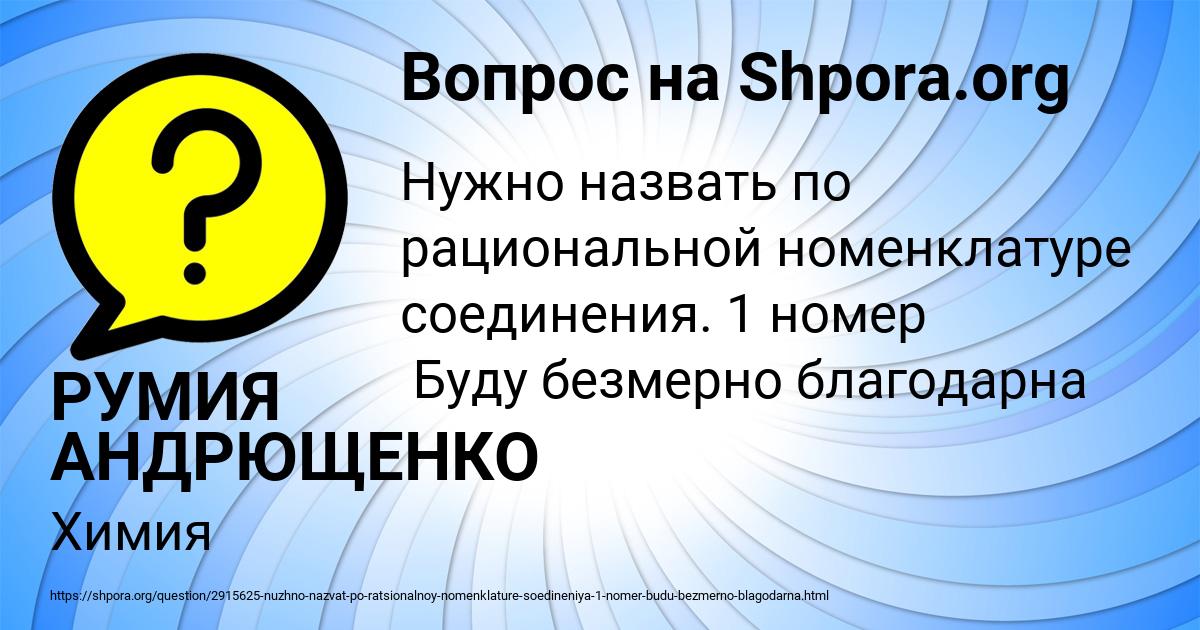 Картинка с текстом вопроса от пользователя РУМИЯ АНДРЮЩЕНКО