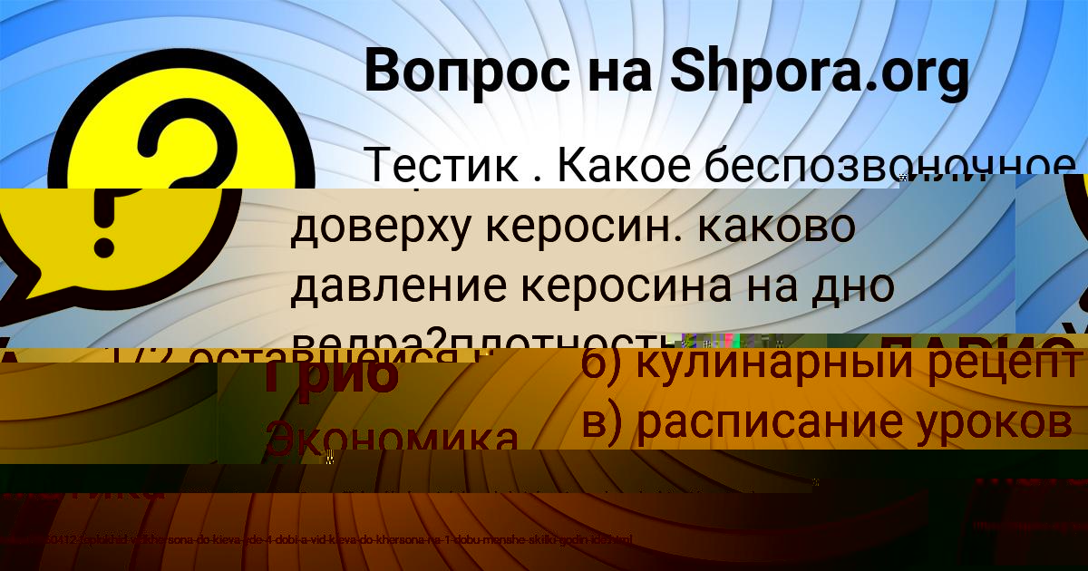 Картинка с текстом вопроса от пользователя Родион Турчыненко
