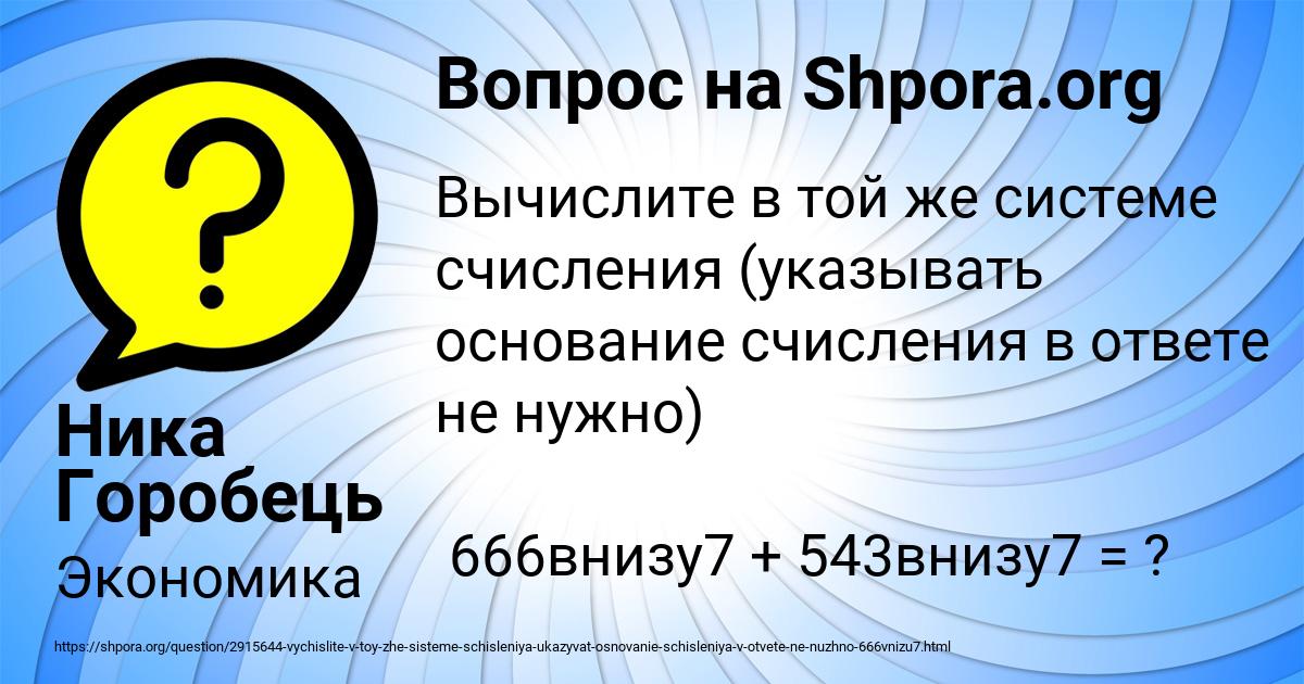 Картинка с текстом вопроса от пользователя Ника Горобець