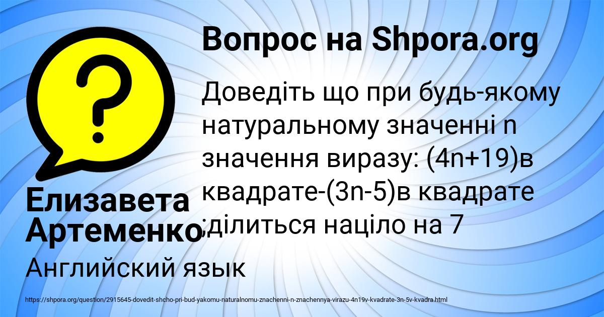 Картинка с текстом вопроса от пользователя Елизавета Артеменко
