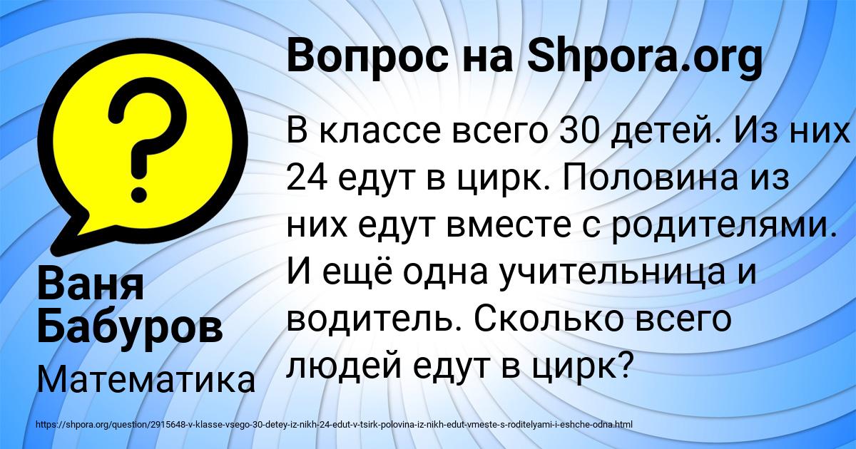 Картинка с текстом вопроса от пользователя Ваня Бабуров