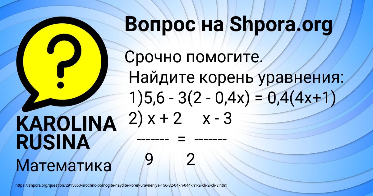 Картинка с текстом вопроса от пользователя KAROLINA RUSINA