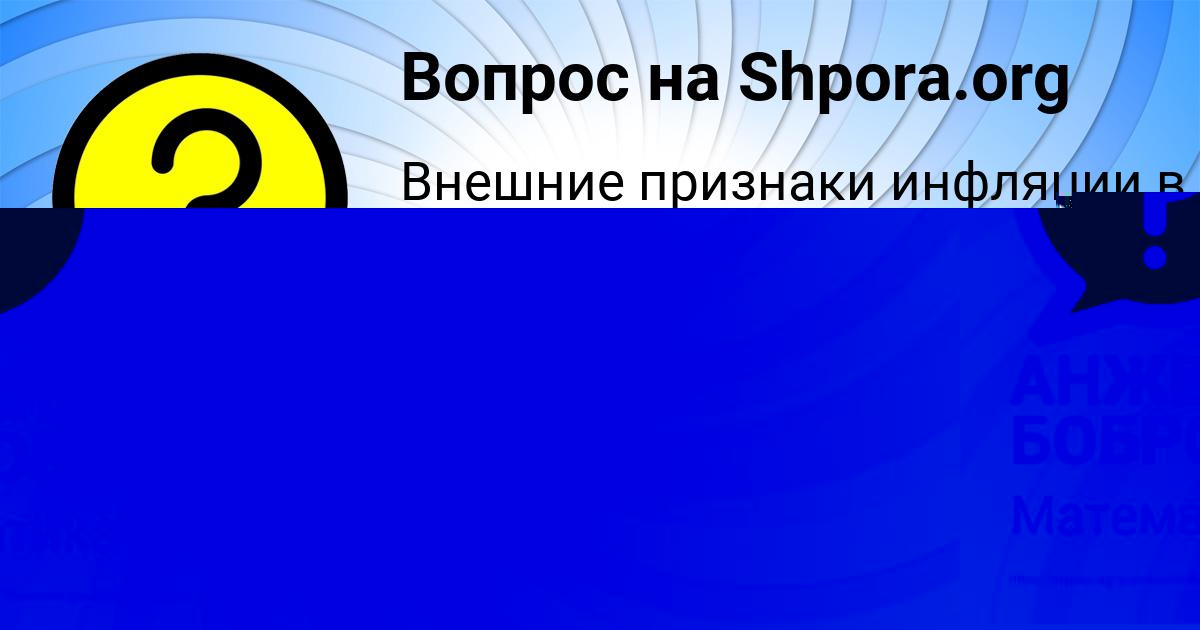 Картинка с текстом вопроса от пользователя Ульяна Кузнецова