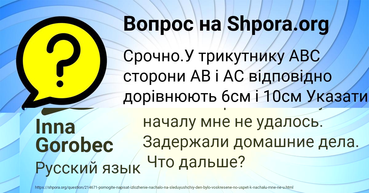 Картинка с текстом вопроса от пользователя Татьяна Лытвын
