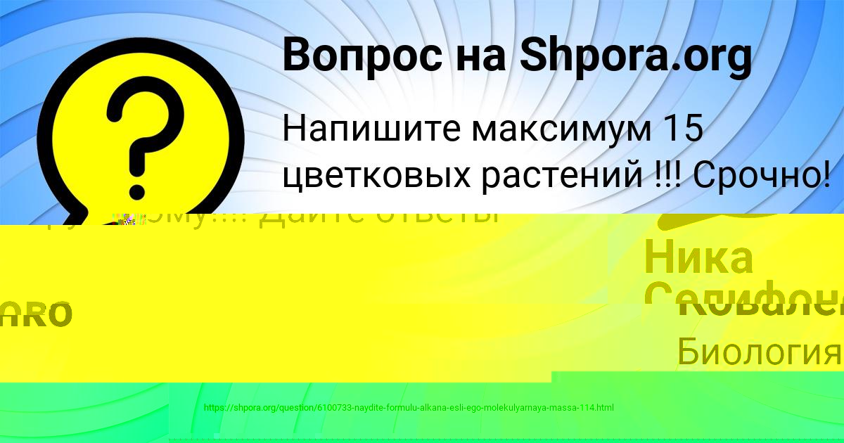 Картинка с текстом вопроса от пользователя Ника Селифонова