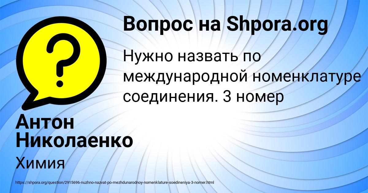 Картинка с текстом вопроса от пользователя Антон Николаенко