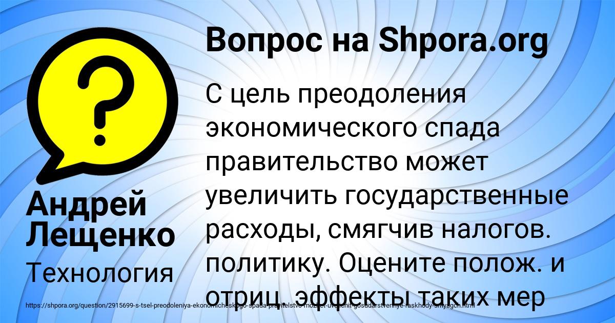 Картинка с текстом вопроса от пользователя Андрей Лещенко